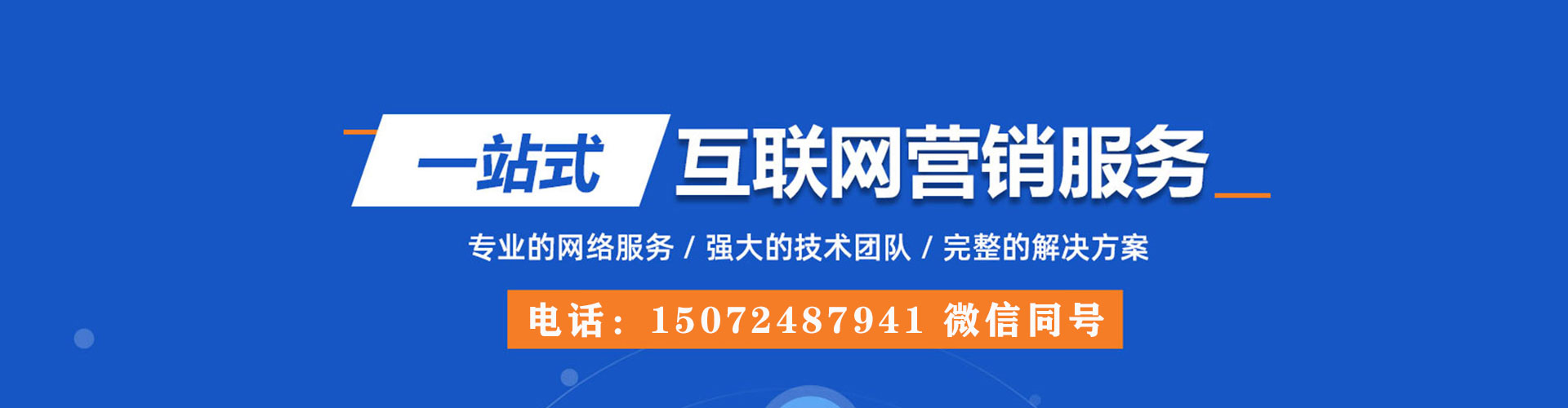 临桂百度推广托管
